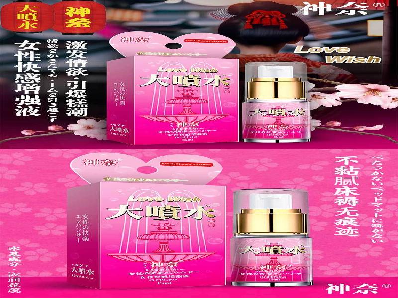 女士专用迷水673-ssKH型号